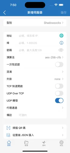 ssr梯子android下载效果预览图