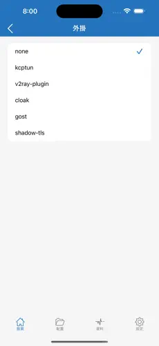 ssr梯子android下载效果预览图